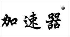 富爾農(nóng)藝